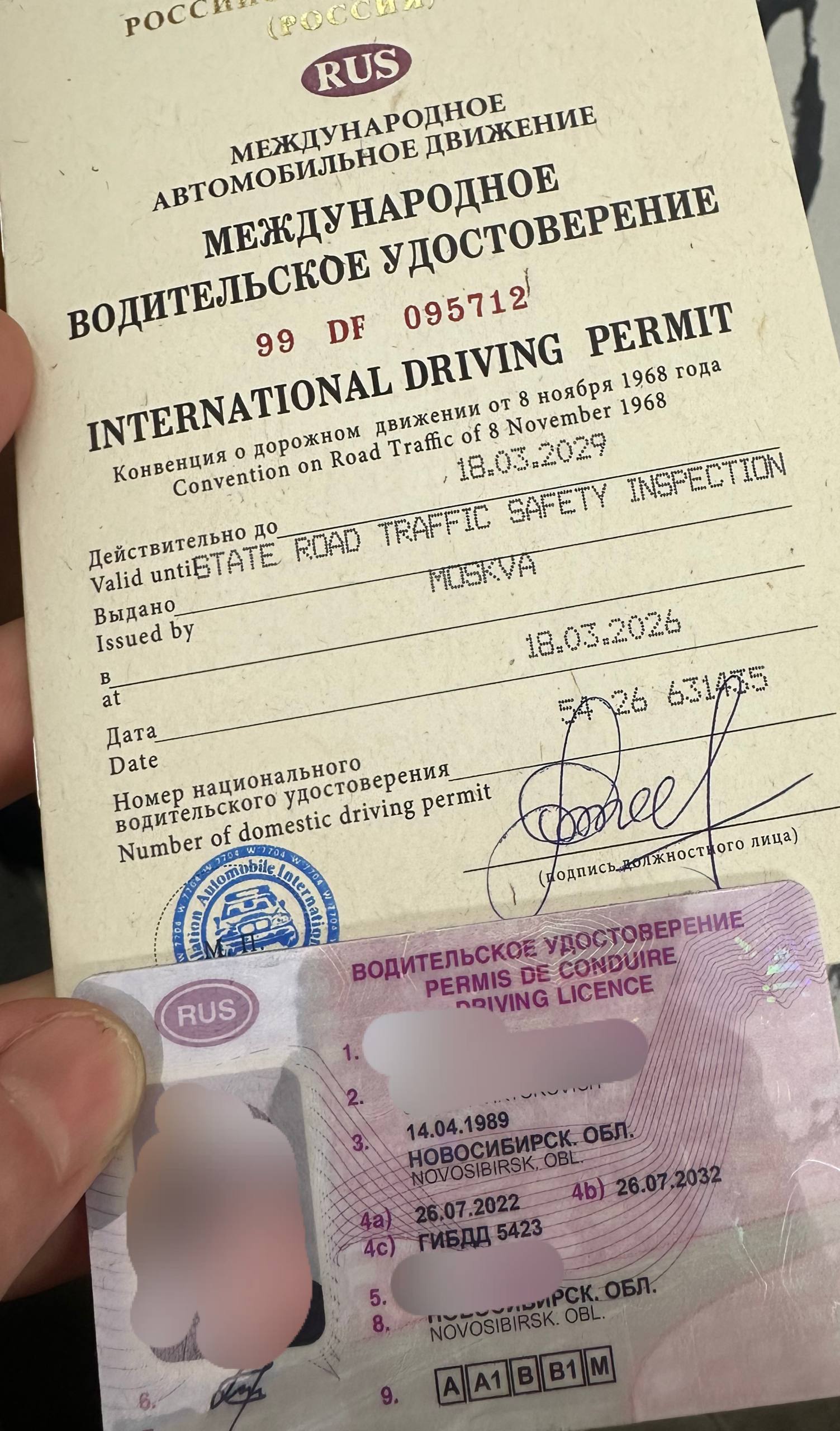 Ошибка