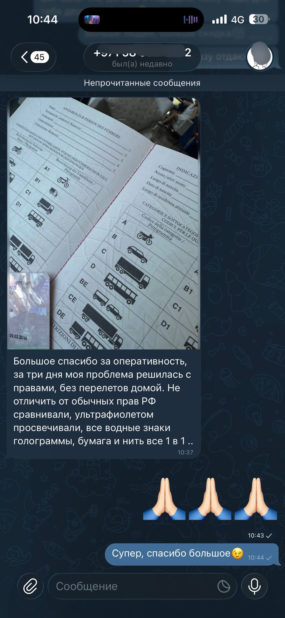Отзыв Муйне байк