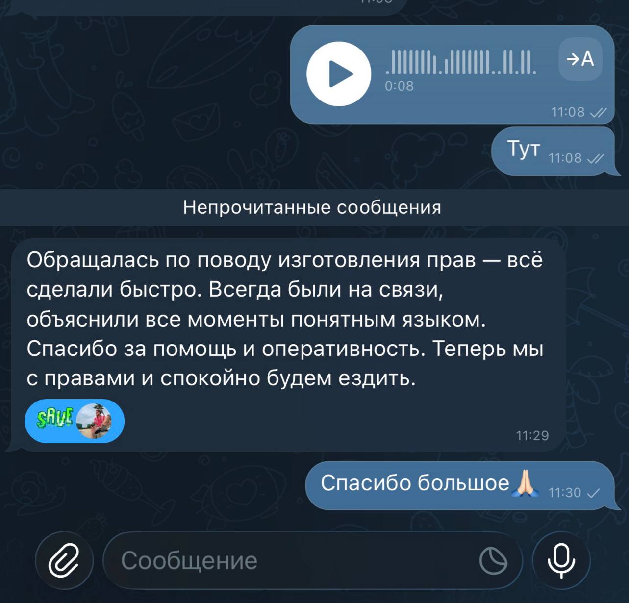 Отзыв Фукуок права